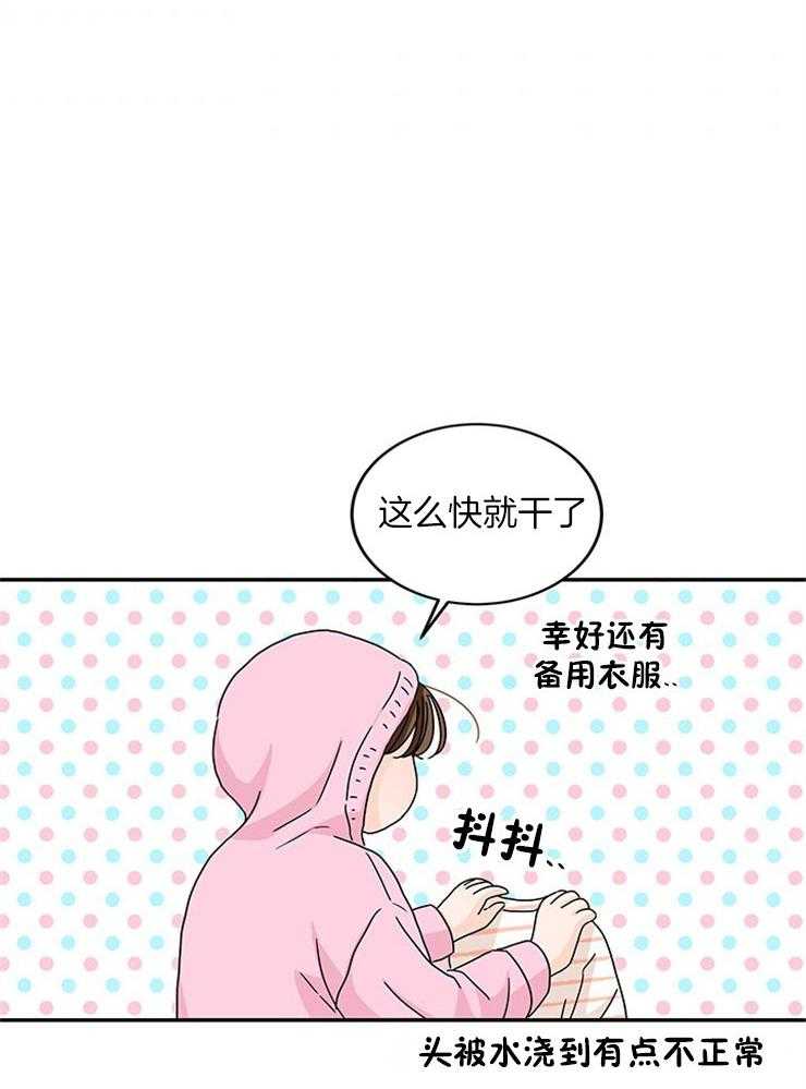 《奶总的钓妻手册》第18话 社死就社死吧 第50页