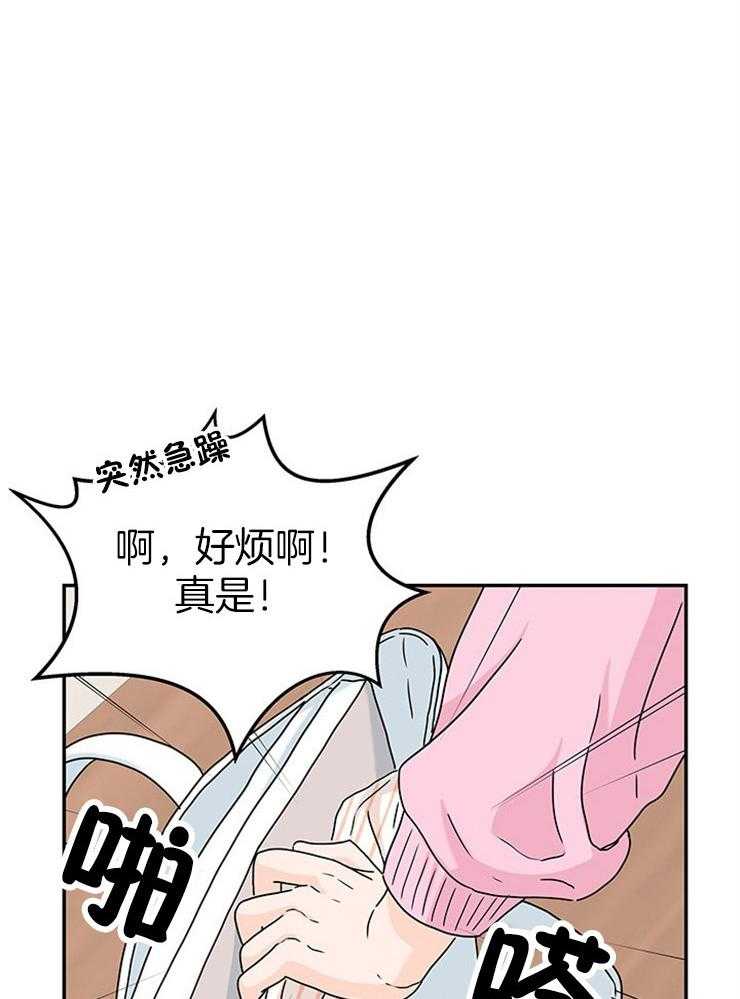 《奶总的钓妻手册》第18话 社死就社死吧 第51页
