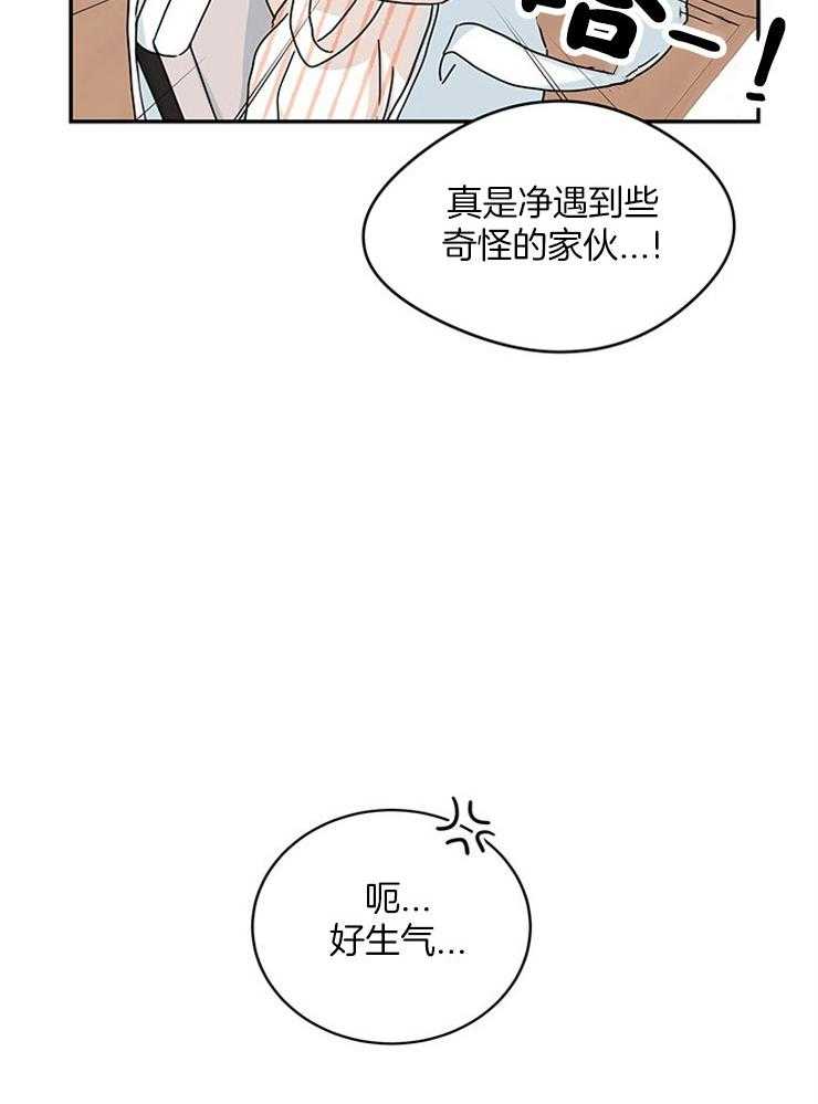 《奶总的钓妻手册》第18话 社死就社死吧 第52页