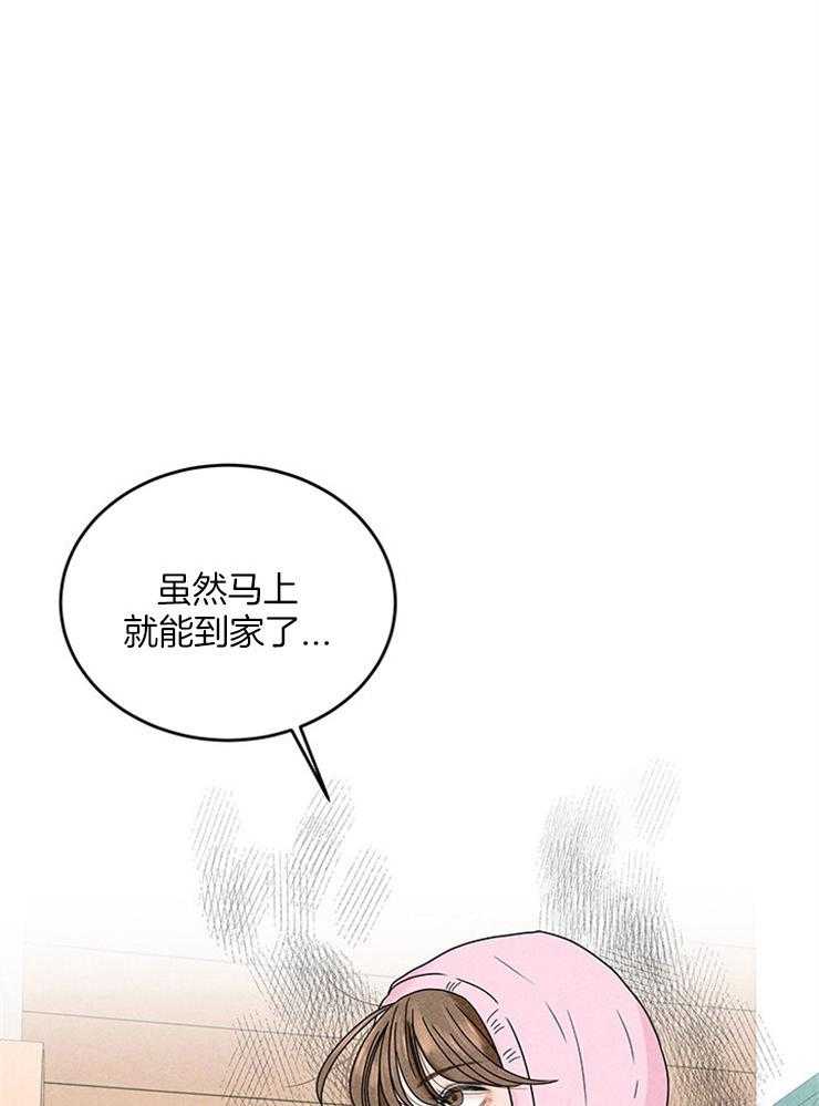 《奶总的钓妻手册》第18话 社死就社死吧 第53页
