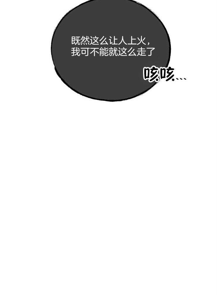 《奶总的钓妻手册》第18话 社死就社死吧 第55页