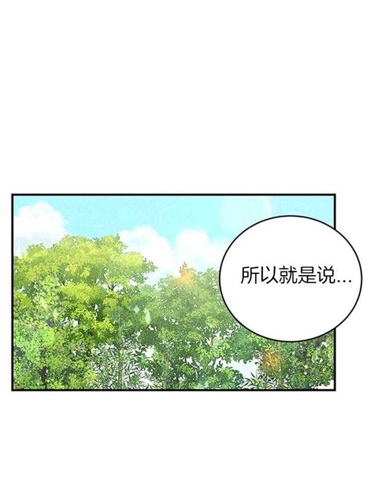 《奶总的钓妻手册》第18话 社死就社死吧 第9页