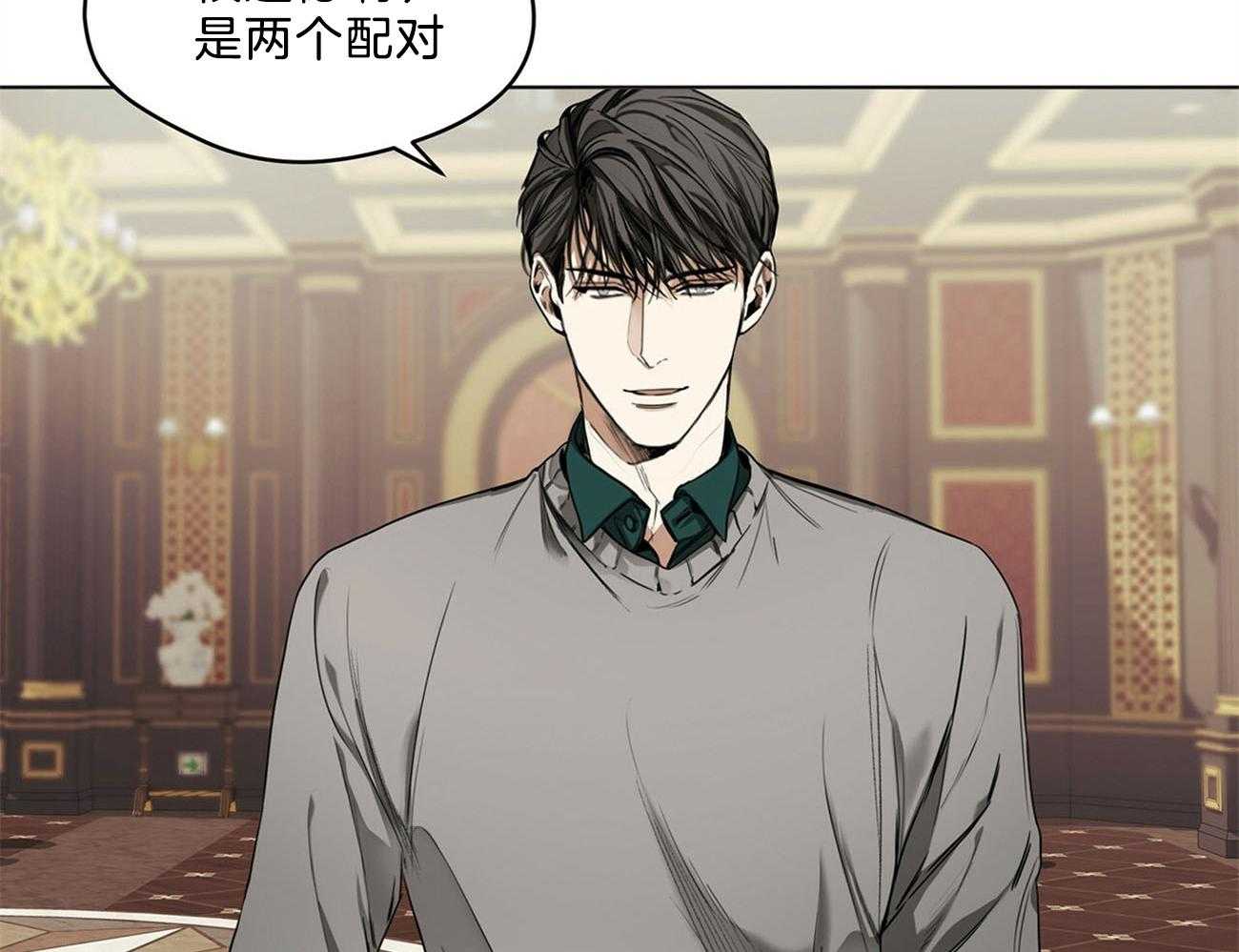 《霸总专属求爱攻略》第15话 下次不要这样了 第12页