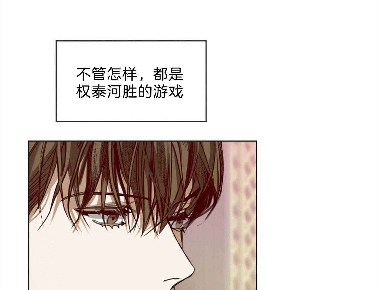 《霸总专属求爱攻略》第15话 下次不要这样了 第14页
