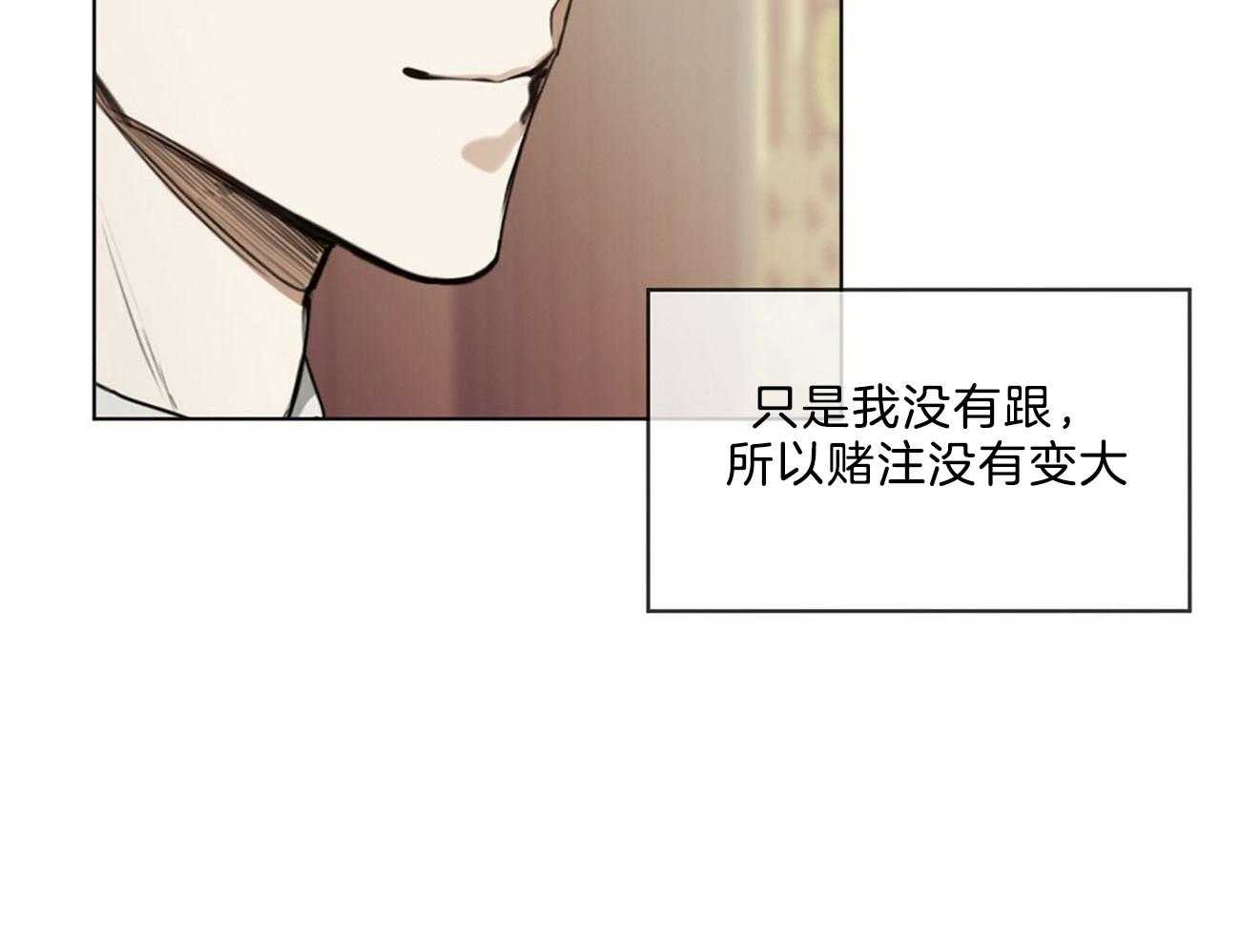《霸总专属求爱攻略》第15话 下次不要这样了 第15页