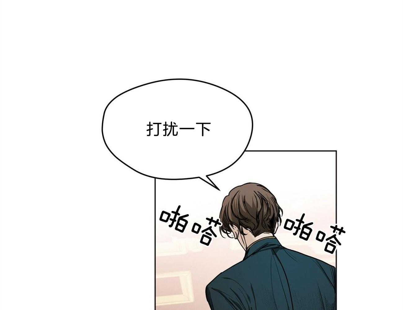 《霸总专属求爱攻略》第15话 下次不要这样了 第16页