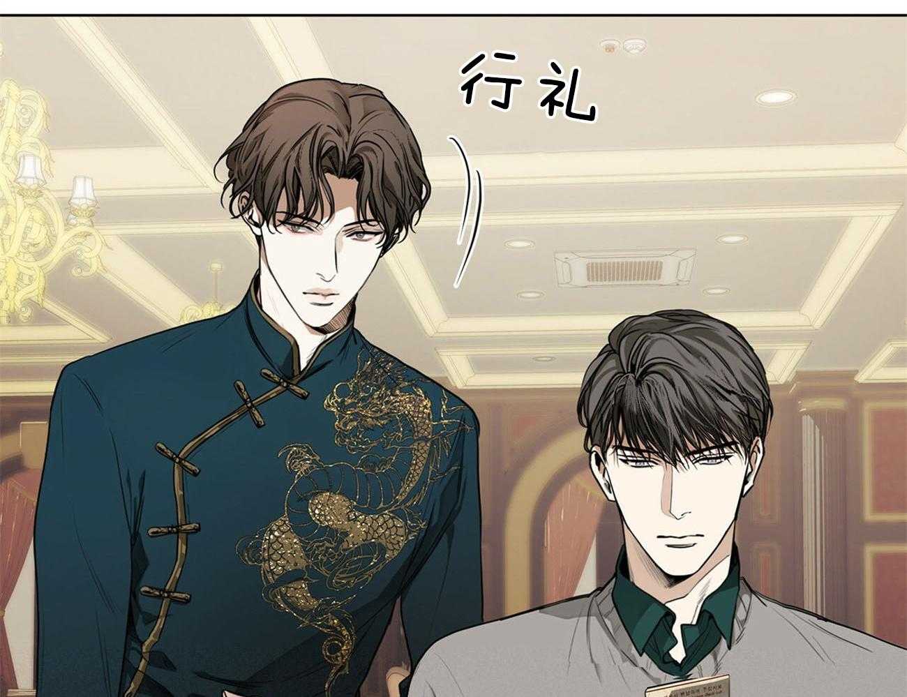 《霸总专属求爱攻略》第15话 下次不要这样了 第23页