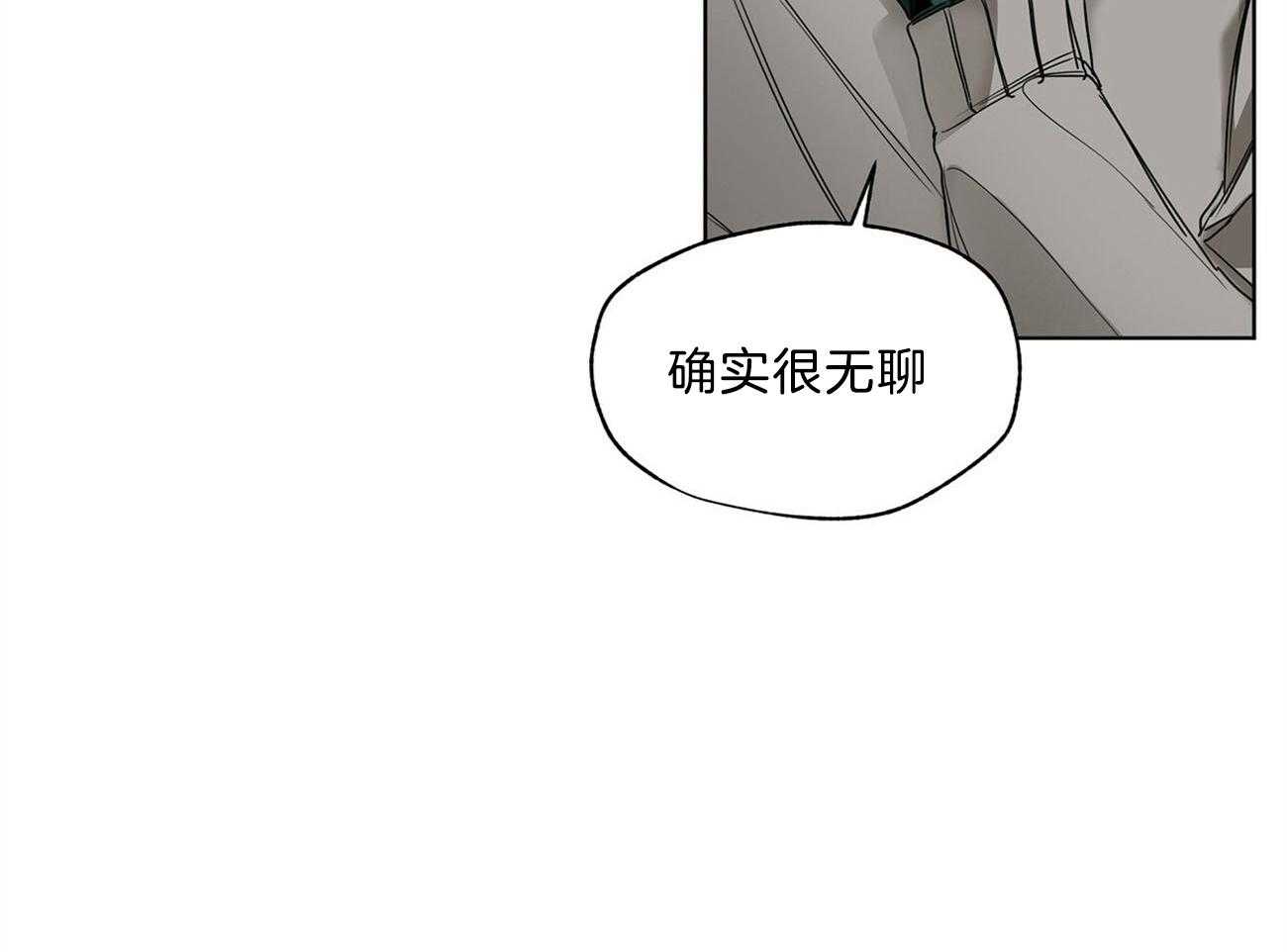 《霸总专属求爱攻略》第15话 下次不要这样了 第27页