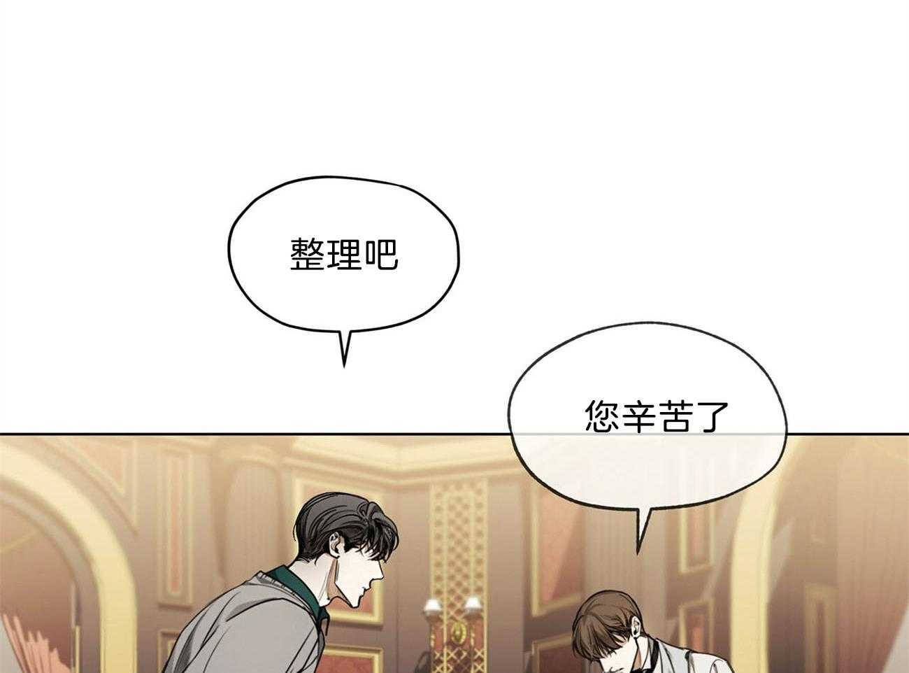 《霸总专属求爱攻略》第15话 下次不要这样了 第28页