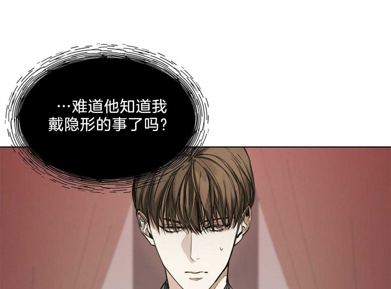 《霸总专属求爱攻略》第15话 下次不要这样了 第35页