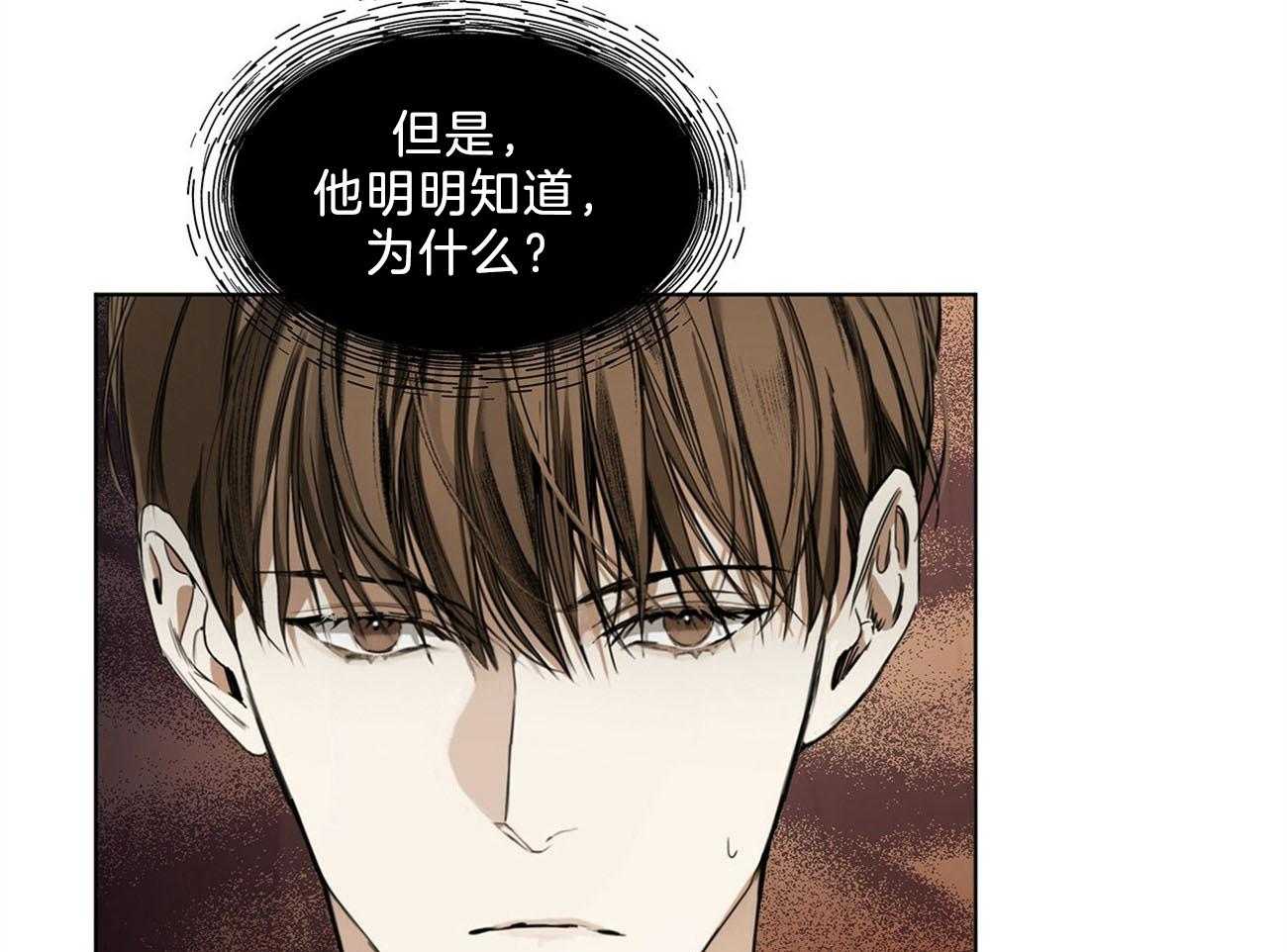《霸总专属求爱攻略》第15话 下次不要这样了 第38页