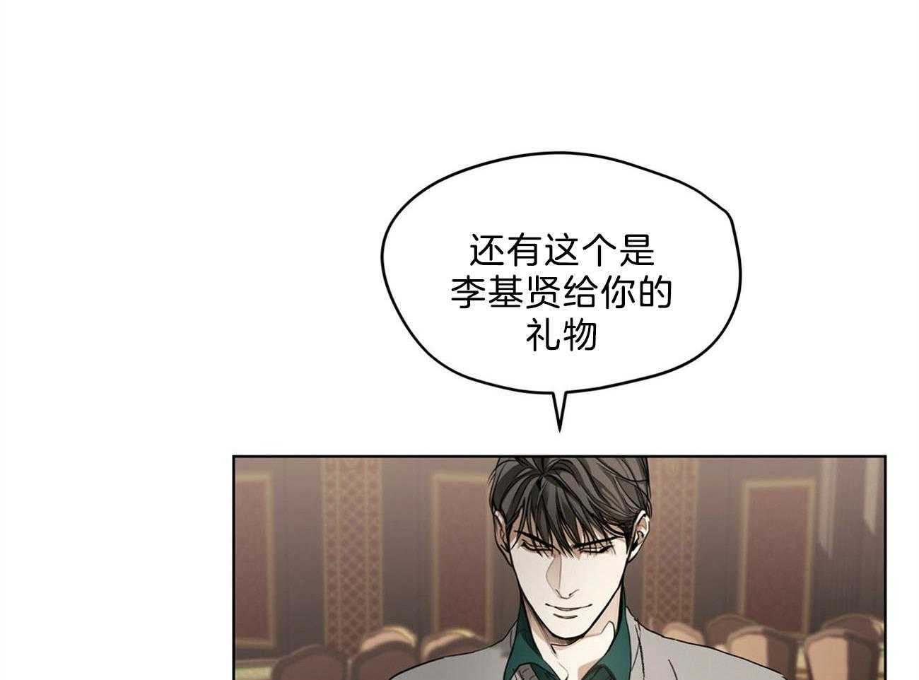 《霸总专属求爱攻略》第15话 下次不要这样了 第40页