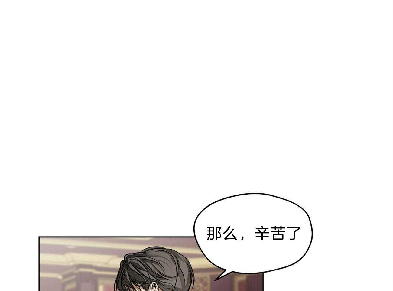 《霸总专属求爱攻略》第15话 下次不要这样了 第42页