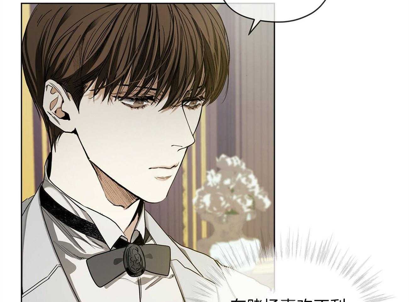《霸总专属求爱攻略》第15话 下次不要这样了 第47页