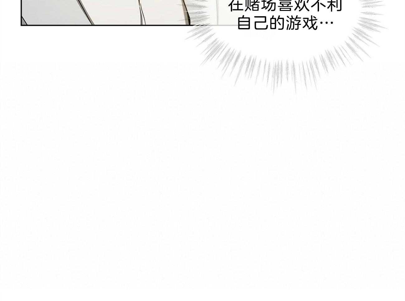 《霸总专属求爱攻略》第15话 下次不要这样了 第48页