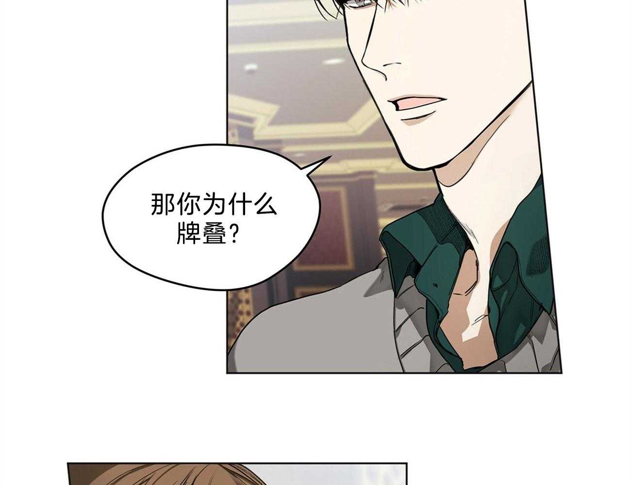 《霸总专属求爱攻略》第15话 下次不要这样了 第6页