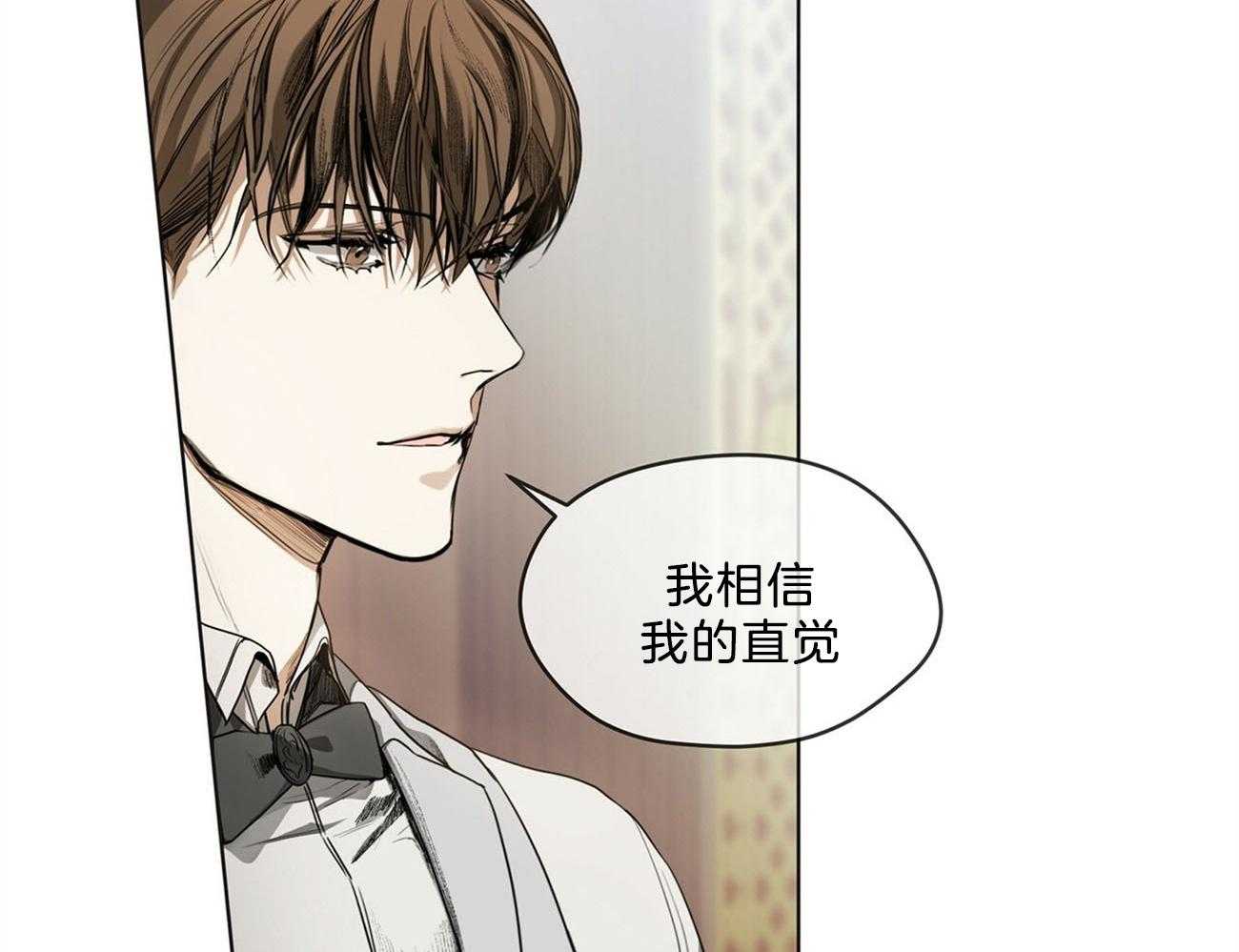 《霸总专属求爱攻略》第15话 下次不要这样了 第7页