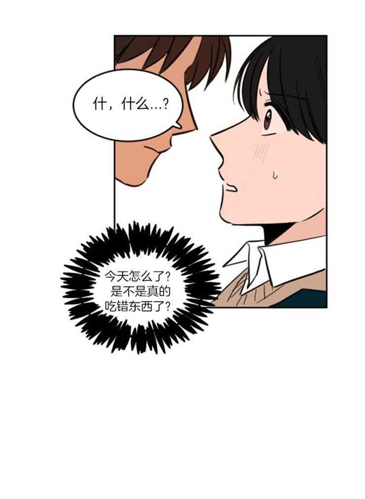 《keep holding on》第1话 1_暗恋8年的竹马 第17页