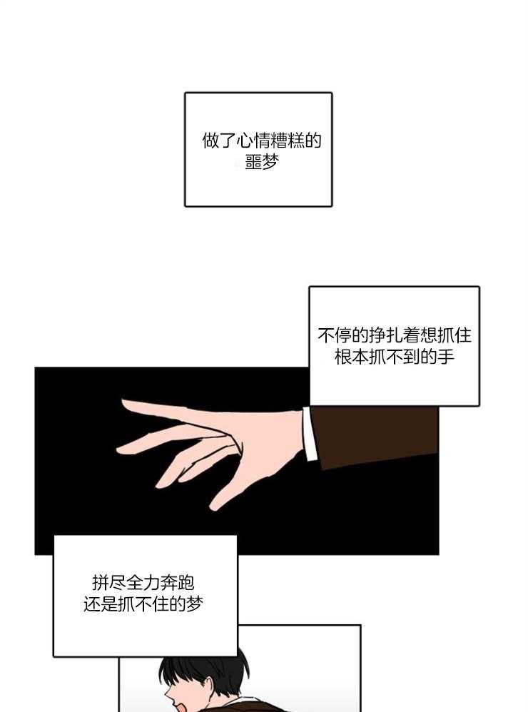 《keep holding on》第1话 1_暗恋8年的竹马 第1页