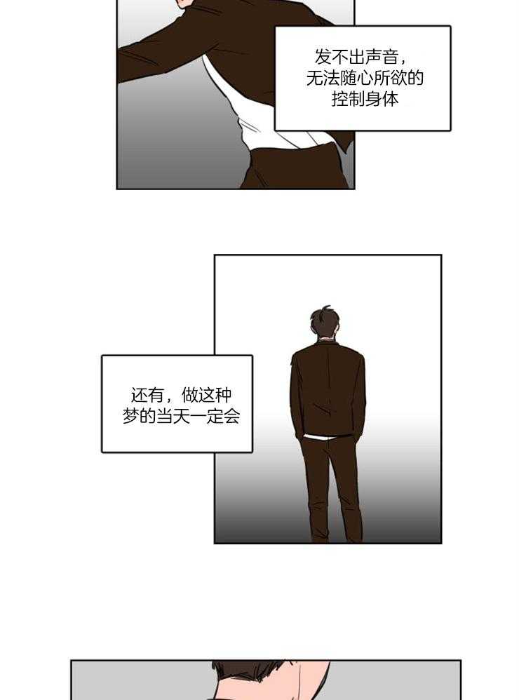 《keep holding on》第1话 1_暗恋8年的竹马 第2页