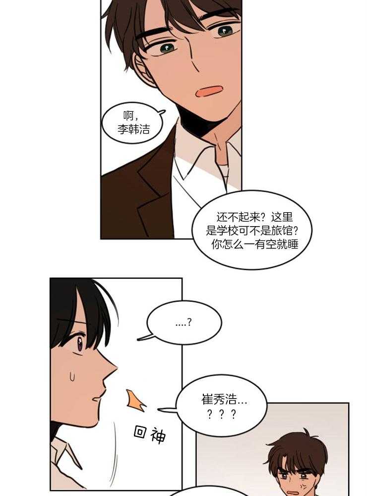 《keep holding on》第1话 1_暗恋8年的竹马 第6页