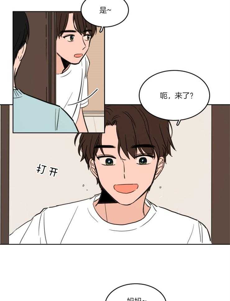《keep holding on》第3话 3_两人独处 第10页