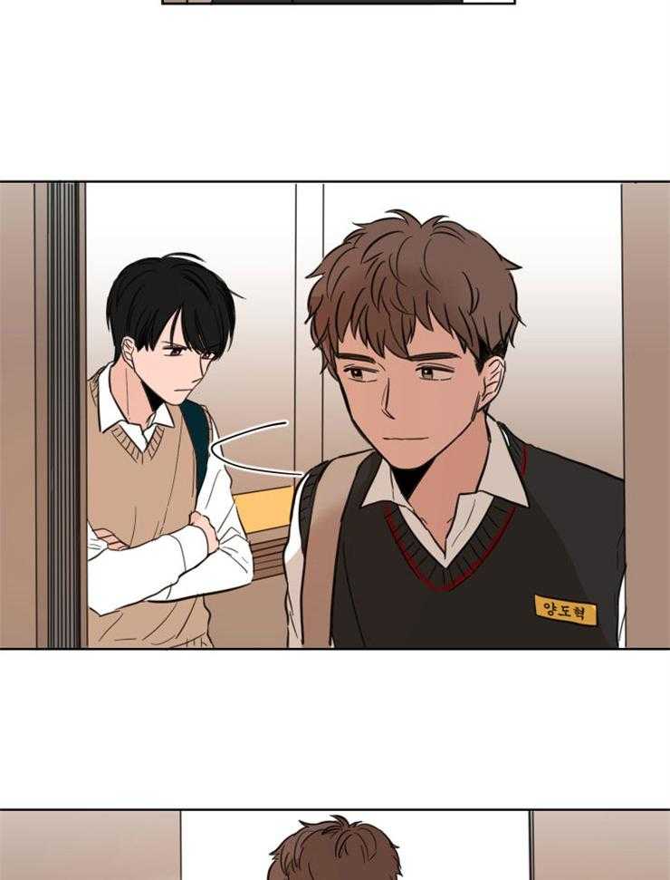 《keep holding on》第3话 3_两人独处 第3页