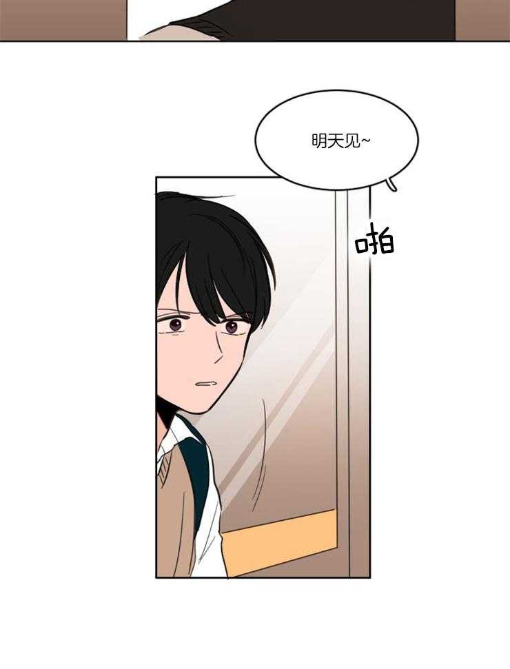 《keep holding on》第3话 3_两人独处 第5页