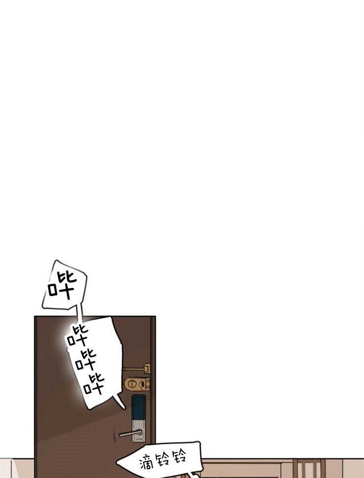 《keep holding on》第3话 3_两人独处 第6页