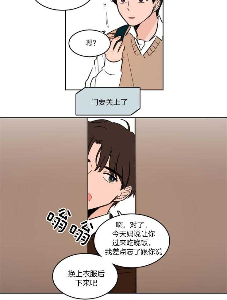 《keep holding on》第2话 2_被发现了 第12页