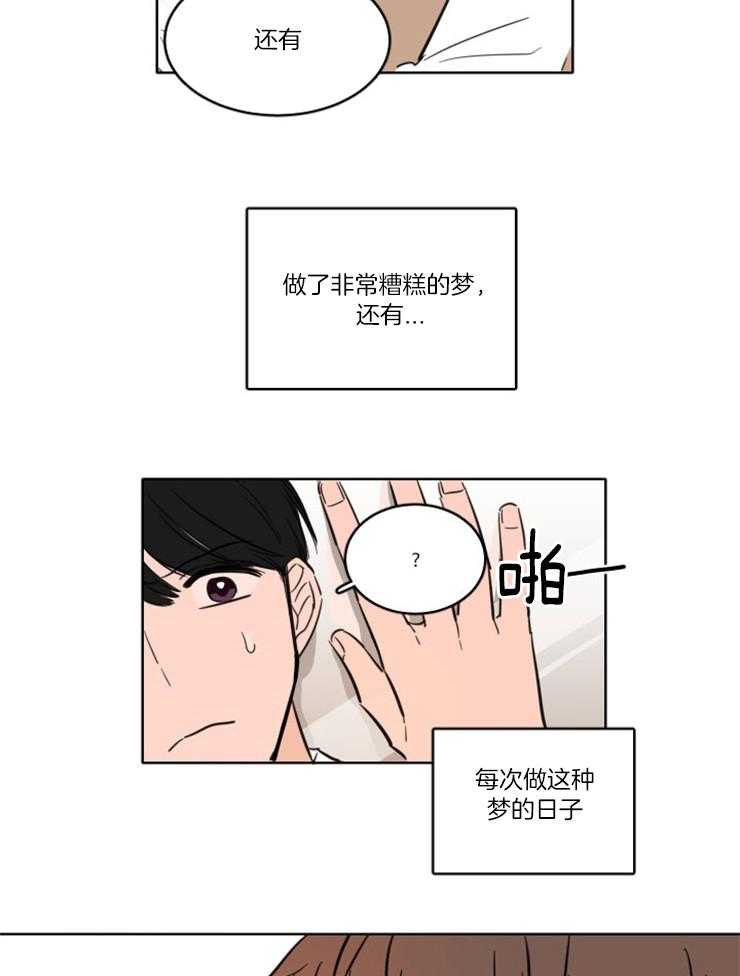 《keep holding on》第2话 2_被发现了 第17页