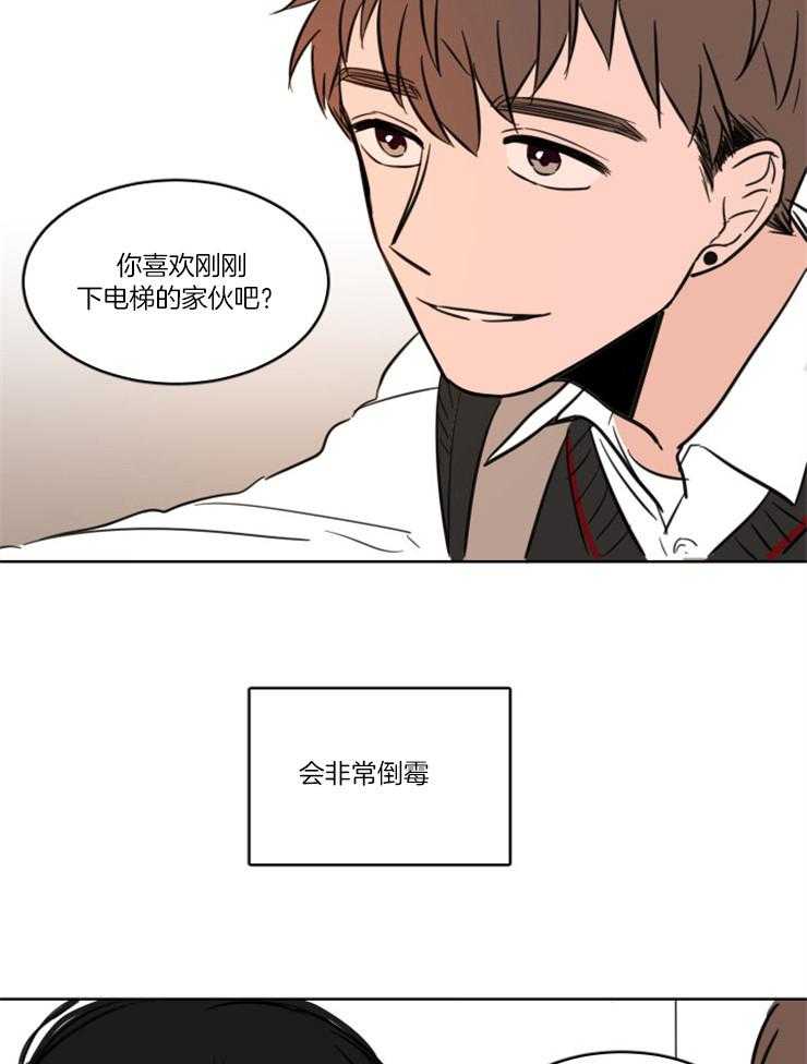 《keep holding on》第2话 2_被发现了 第18页