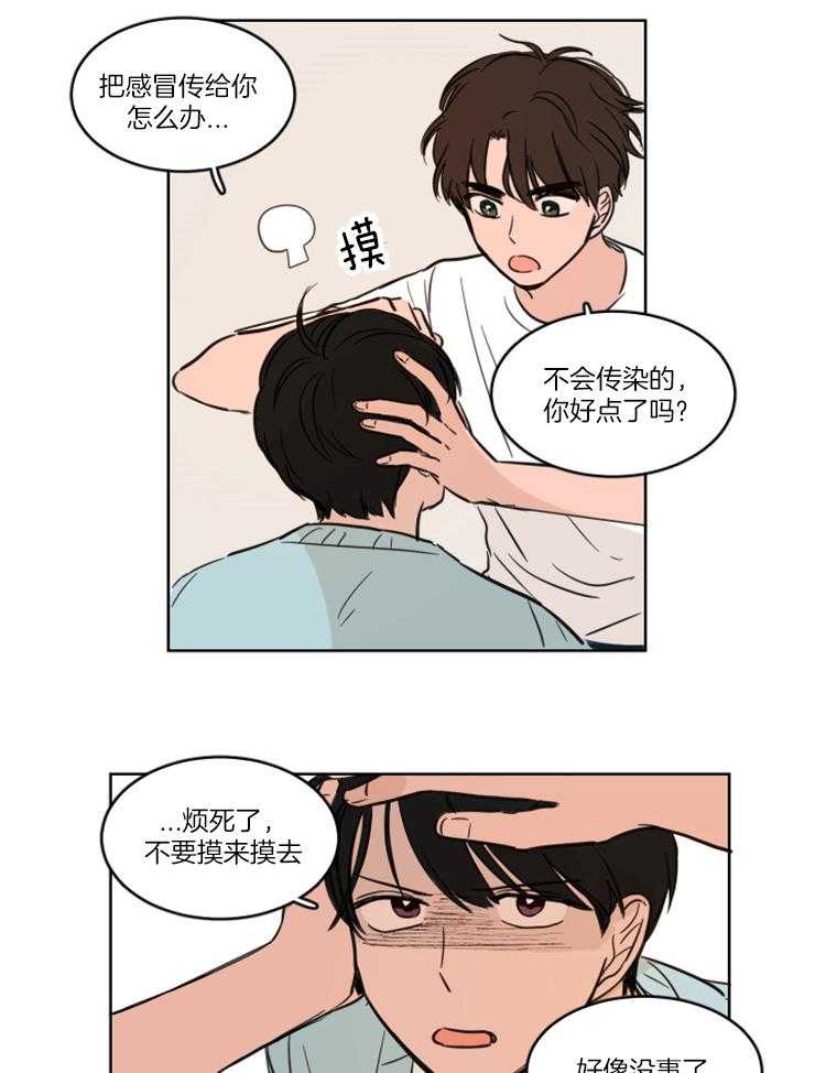 《keep holding on》第5话 5_闹脾气 第12页