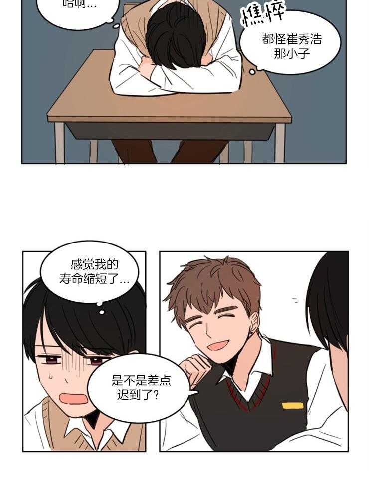《keep holding on》第5话 5_闹脾气 第15页
