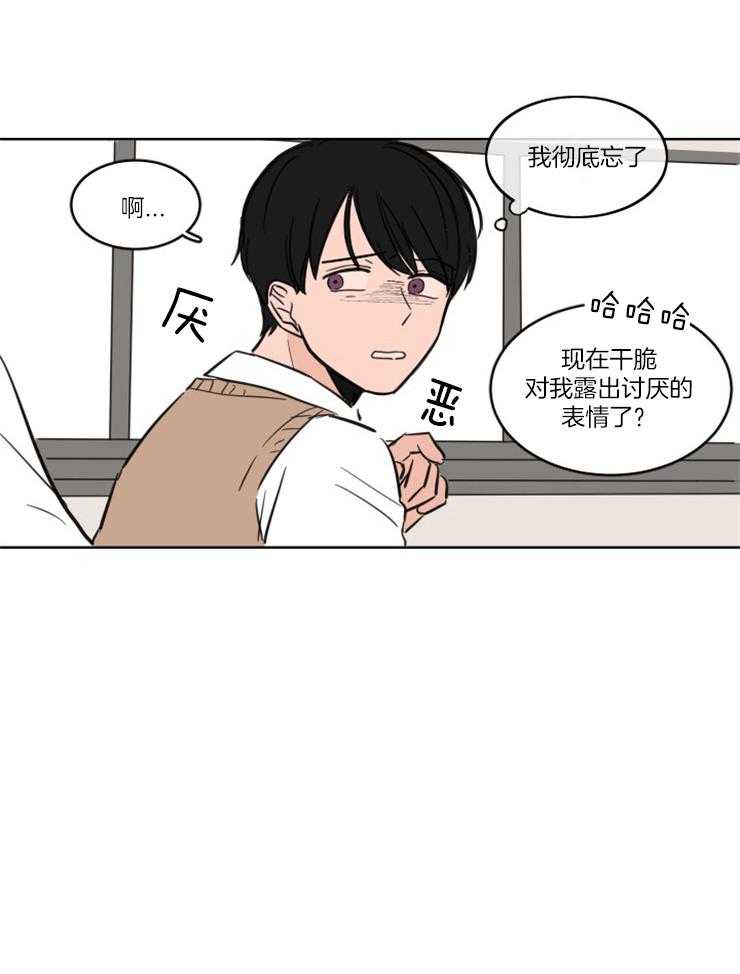 《keep holding on》第5话 5_闹脾气 第16页