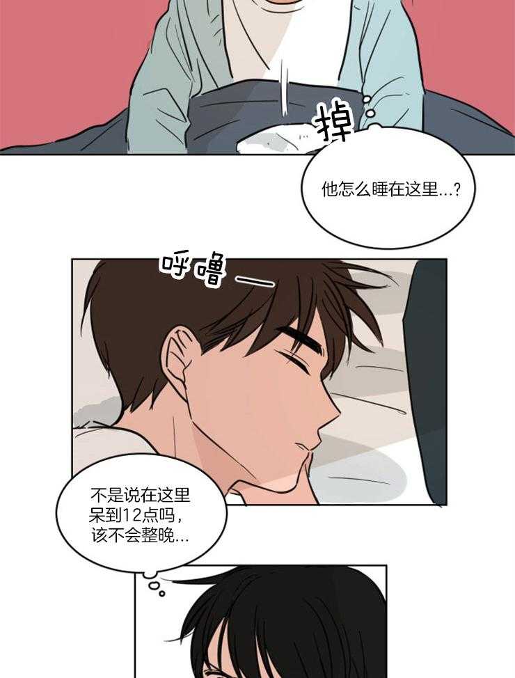 《keep holding on》第5话 5_闹脾气 第3页