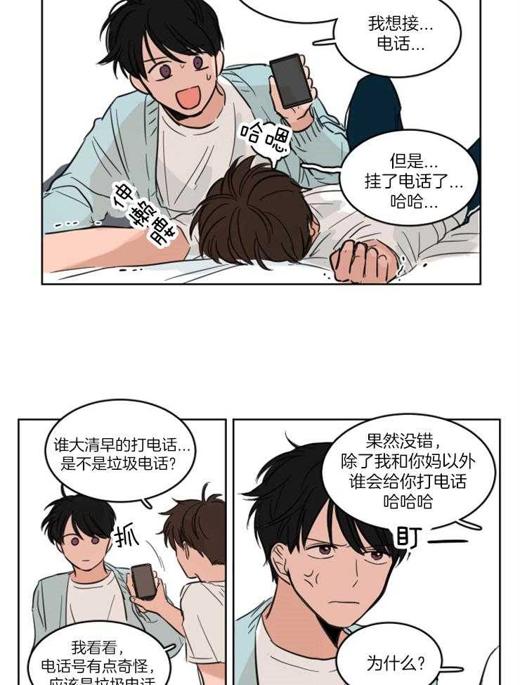 《keep holding on》第5话 5_闹脾气 第8页