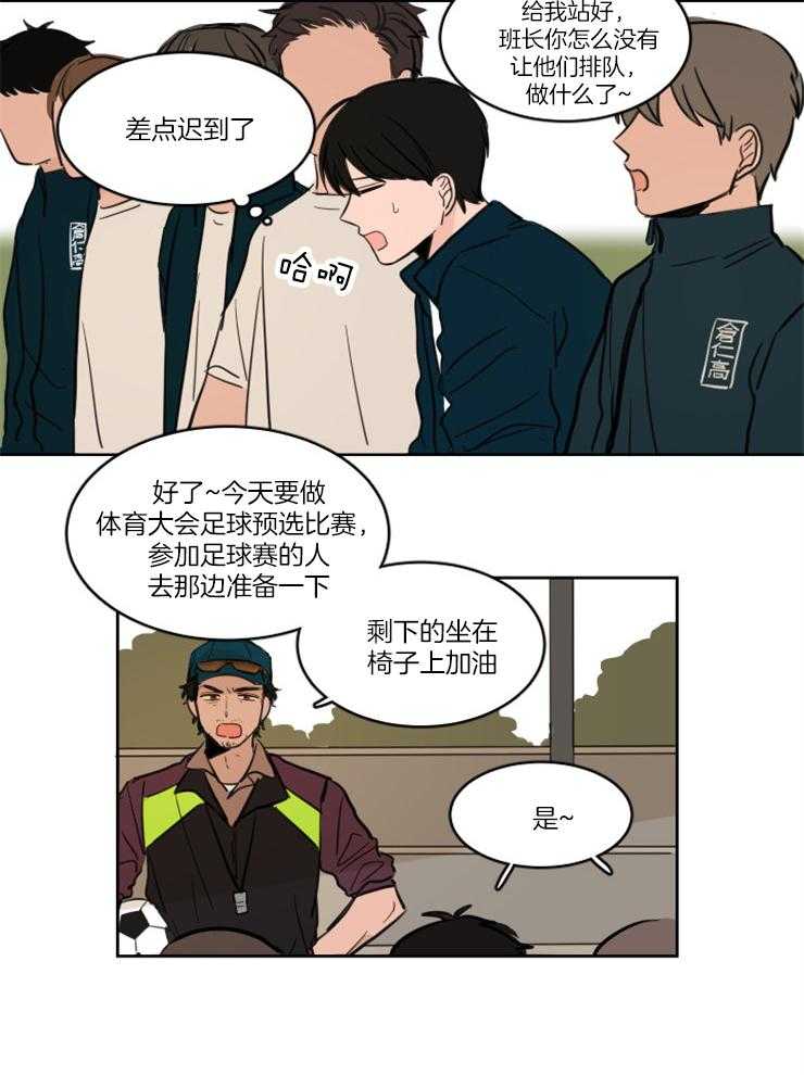 《keep holding on》第6话 6_还是喜欢你 第10页