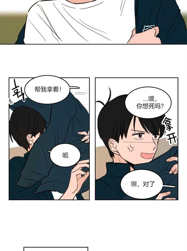 《keep holding on》第6话 6_还是喜欢你 第12页