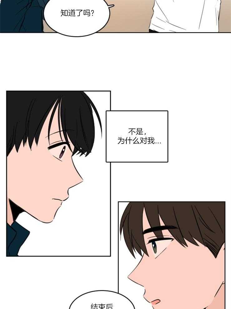 《keep holding on》第6话 6_还是喜欢你 第14页