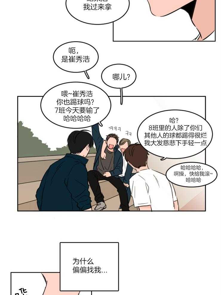 《keep holding on》第6话 6_还是喜欢你 第15页