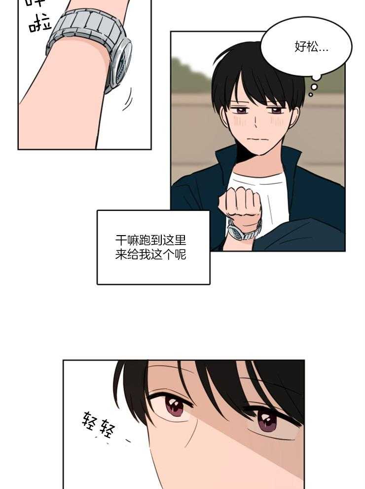 《keep holding on》第6话 6_还是喜欢你 第16页