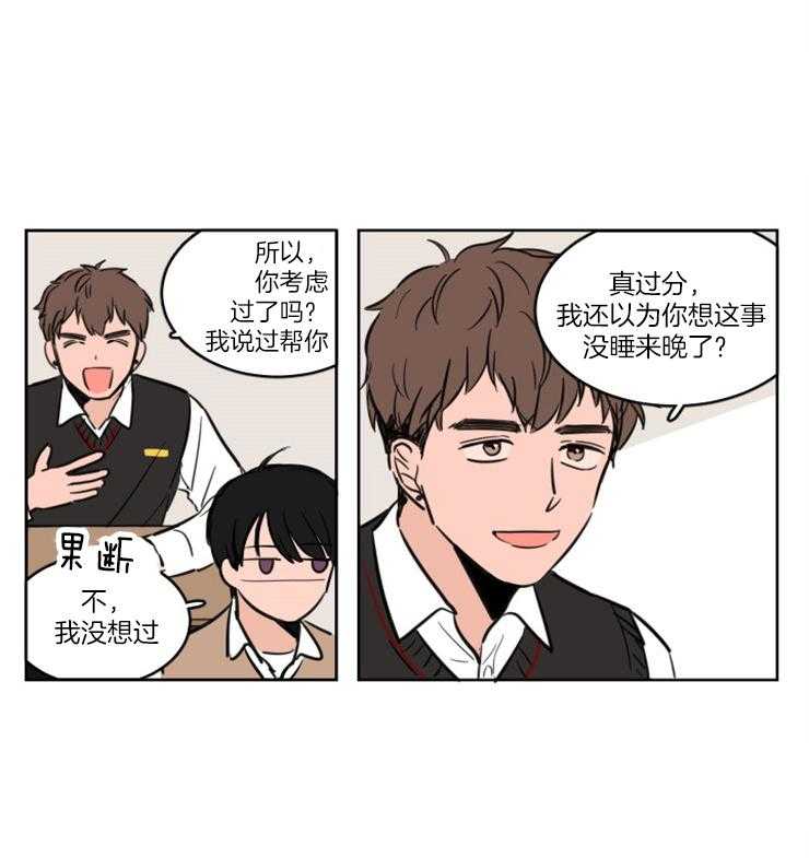 《keep holding on》第6话 6_还是喜欢你 第1页