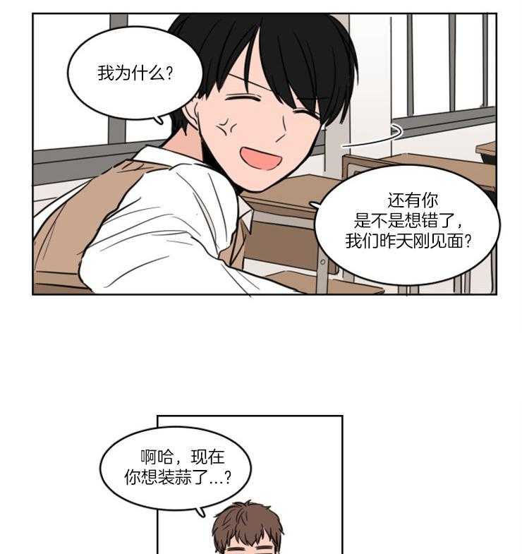 《keep holding on》第6话 6_还是喜欢你 第2页