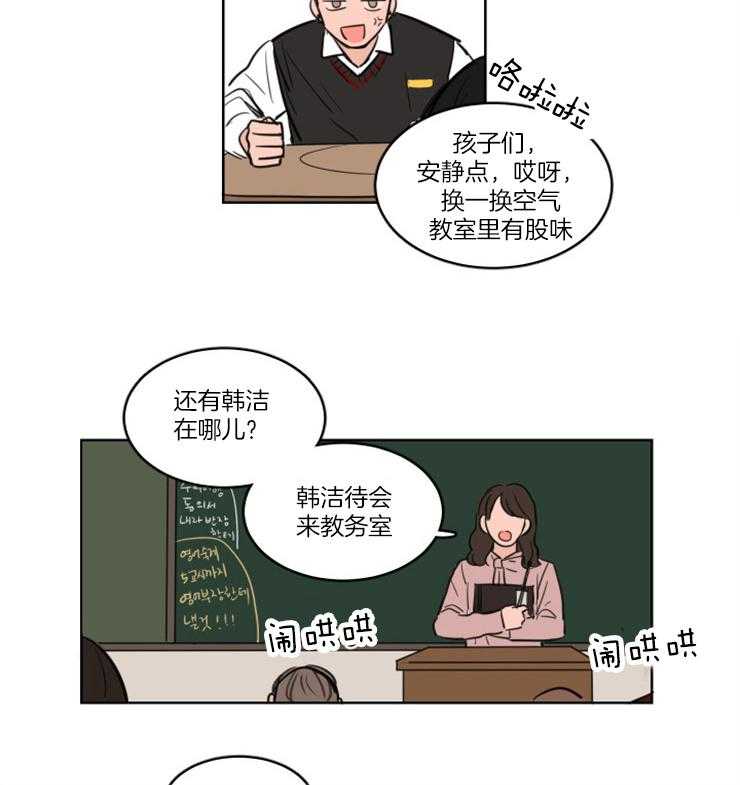 《keep holding on》第6话 6_还是喜欢你 第3页