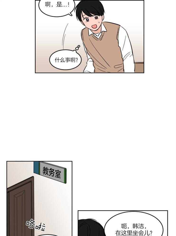 《keep holding on》第6话 6_还是喜欢你 第4页