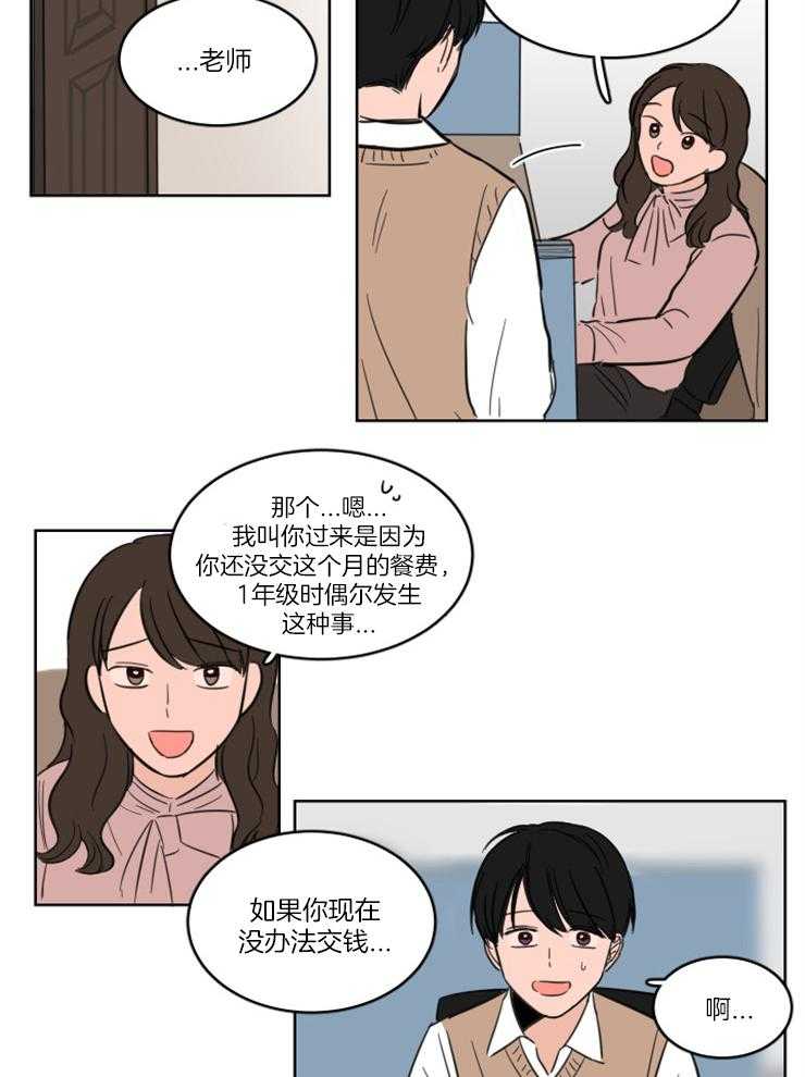 《keep holding on》第6话 6_还是喜欢你 第5页