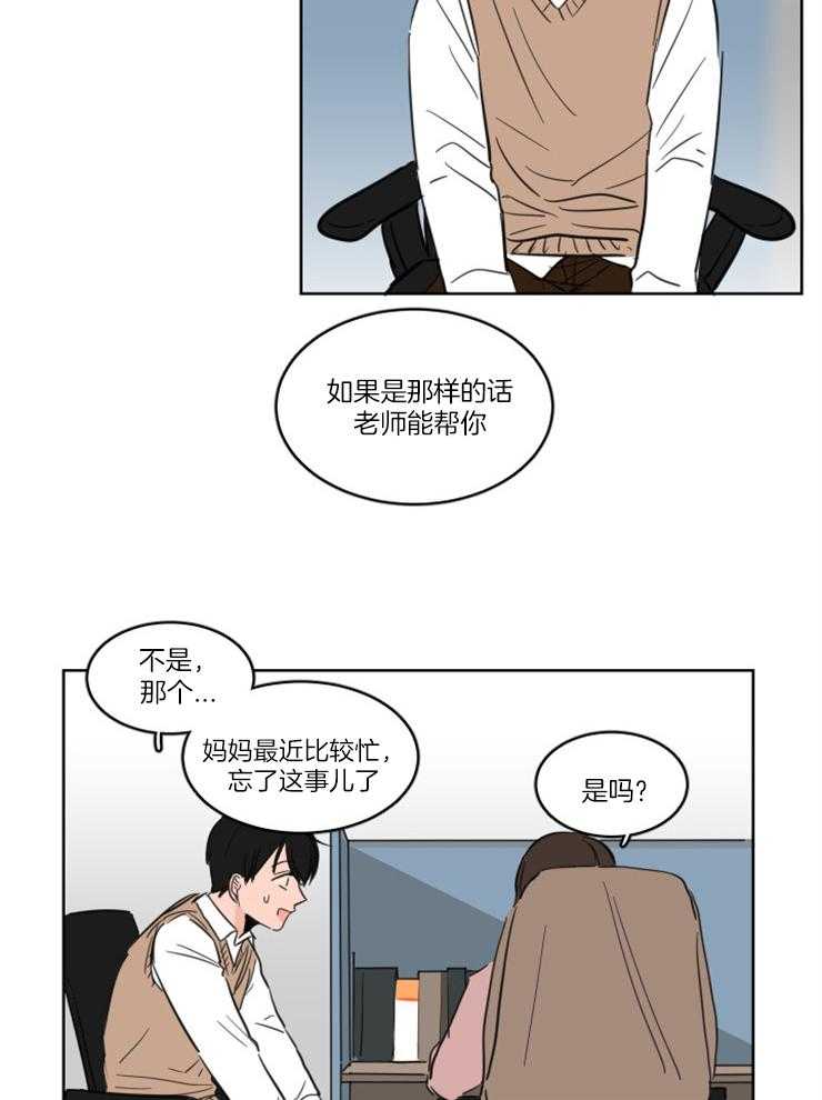 《keep holding on》第6话 6_还是喜欢你 第6页