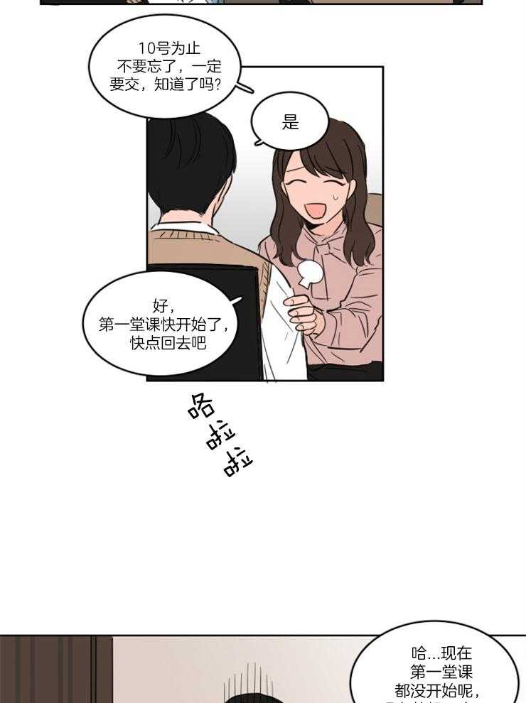 《keep holding on》第6话 6_还是喜欢你 第7页