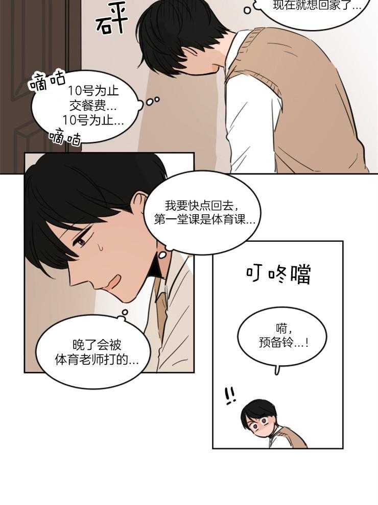 《keep holding on》第6话 6_还是喜欢你 第8页